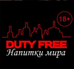 Duty Free