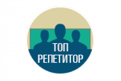 Топ Репетитор
