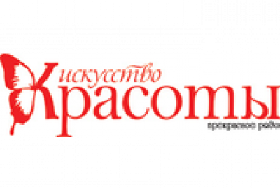 Журнал Искусство Красоты