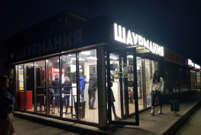 Шаурмания