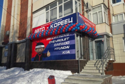 Автомое
