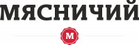Мясничий
