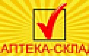 Аптека склад