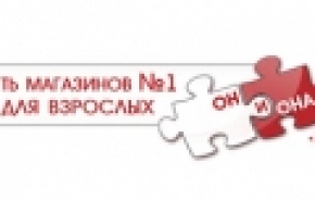 Он и Она