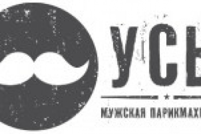 УСЫ