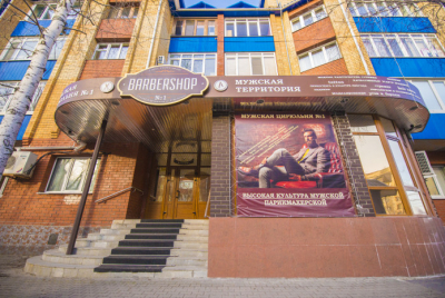 BARBERSHOP №1