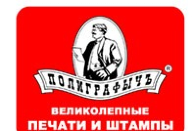 ПолиграфычЪ