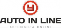 Online автошкола AutoinLine