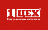 Первый Цех