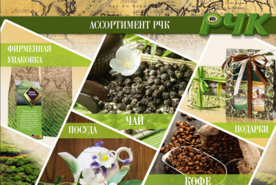РЧК