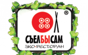 Ресторан СъелБыСам