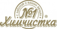 Химчистка №1