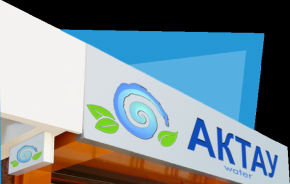Доставка воды Актау Water