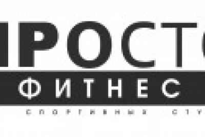 Просто фитнес