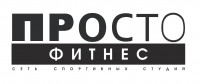 Просто фитнес