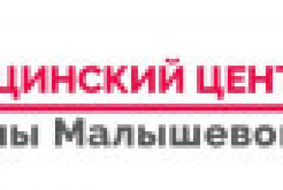 Медицинский центр Елены Малышевой