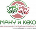Ману и Кеко®