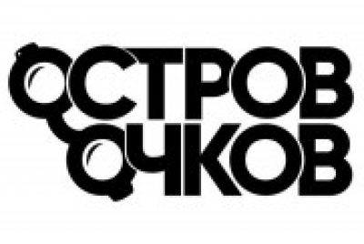 Остров очков