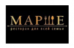 Марше
