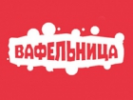 Вафельница