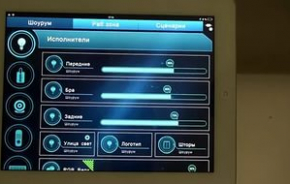 Автоматизация жилья MimiSystems