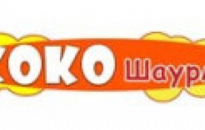 КОКО Шаурма