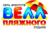 Велл