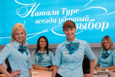 Туроператорская компания Натали Турс