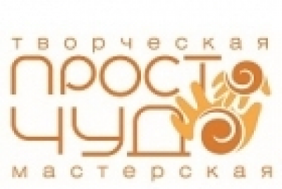 Просто чудо
