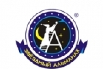 Звездный Альманах