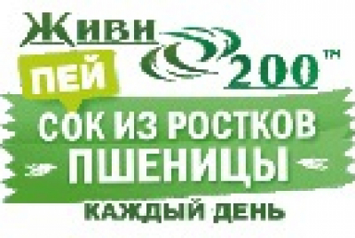 Живи200