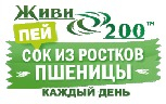 Живи200