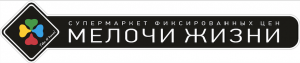 Супермаркет фиксированных цен «Мелочи Жизни»