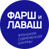 Фарш и Лаваш