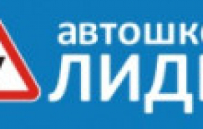 Лидер