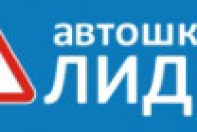 Лидер