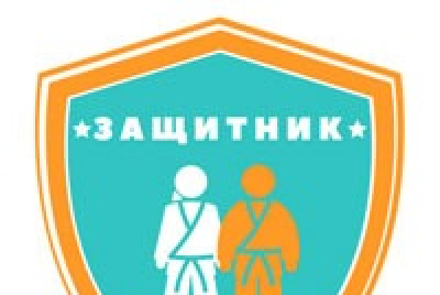Защитник